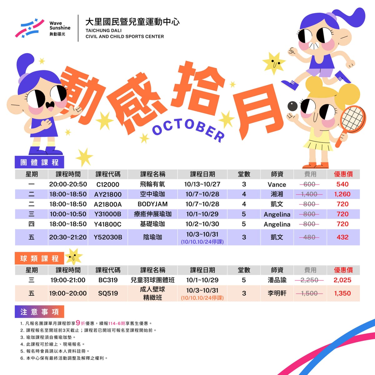 大里國民暨兒童運動中心