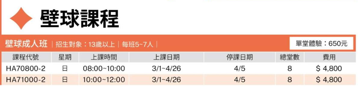 淡水國民運動中心
